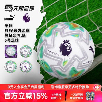 姆巴佩夺金靴 皇马无缘荣誉的遗憾赛季
